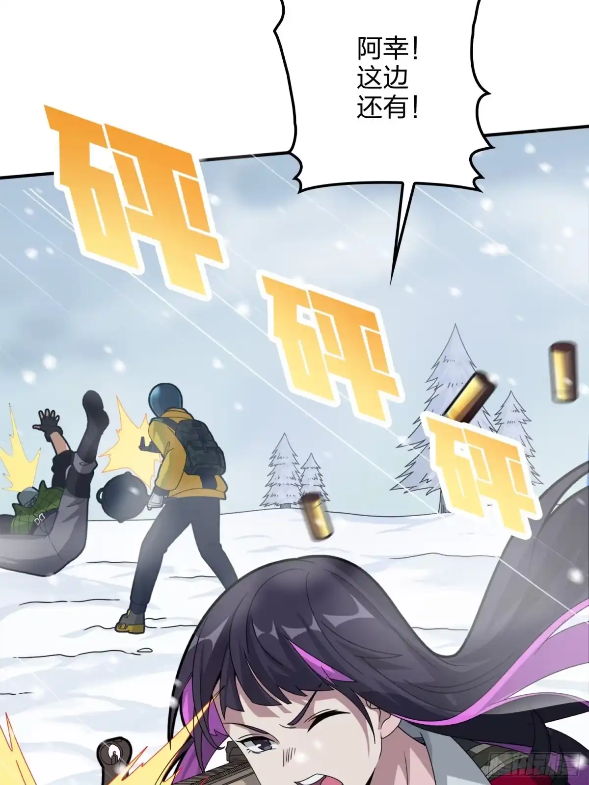《和平精英：描边战神》59话.极寒 第115页