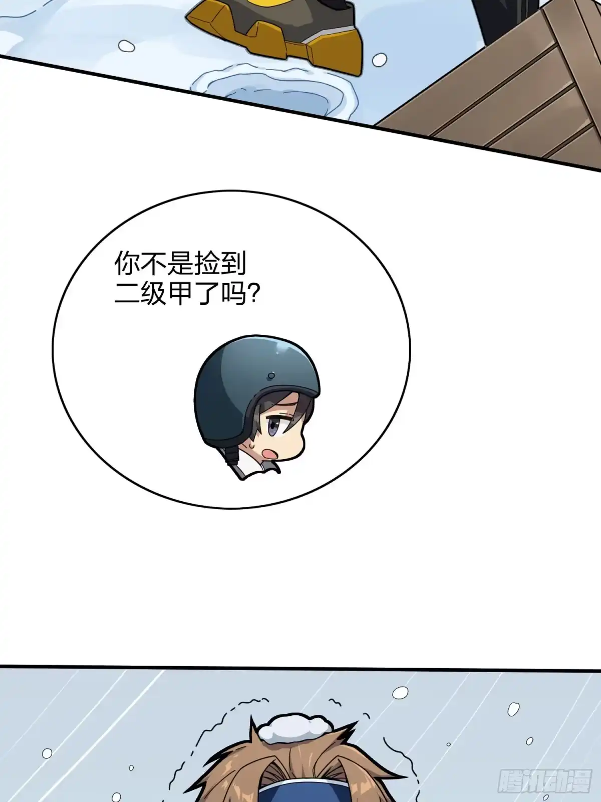 《和平精英：描边战神》59话.极寒 第8页