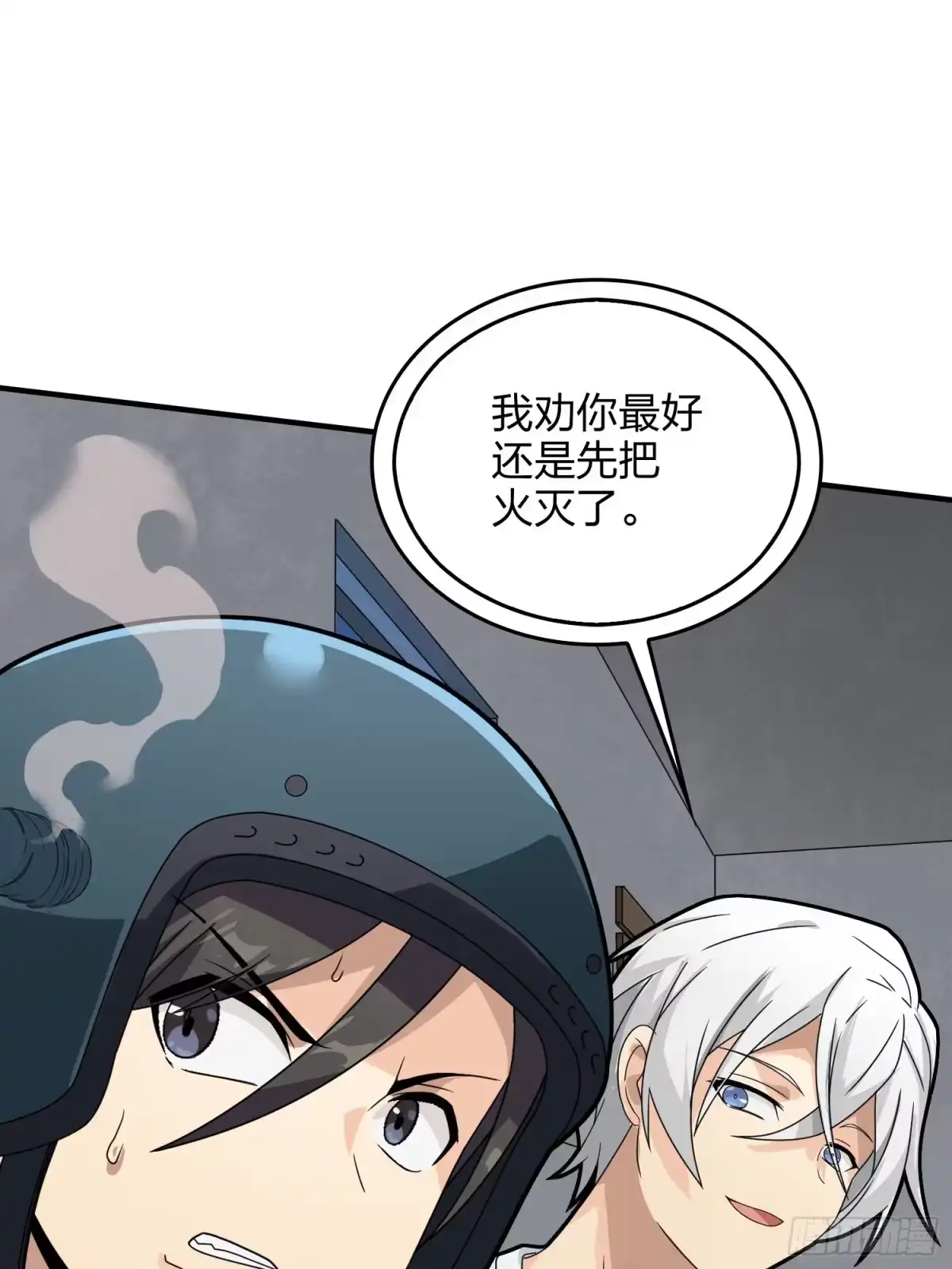 《和平精英：描边战神》59话.极寒 第82页
