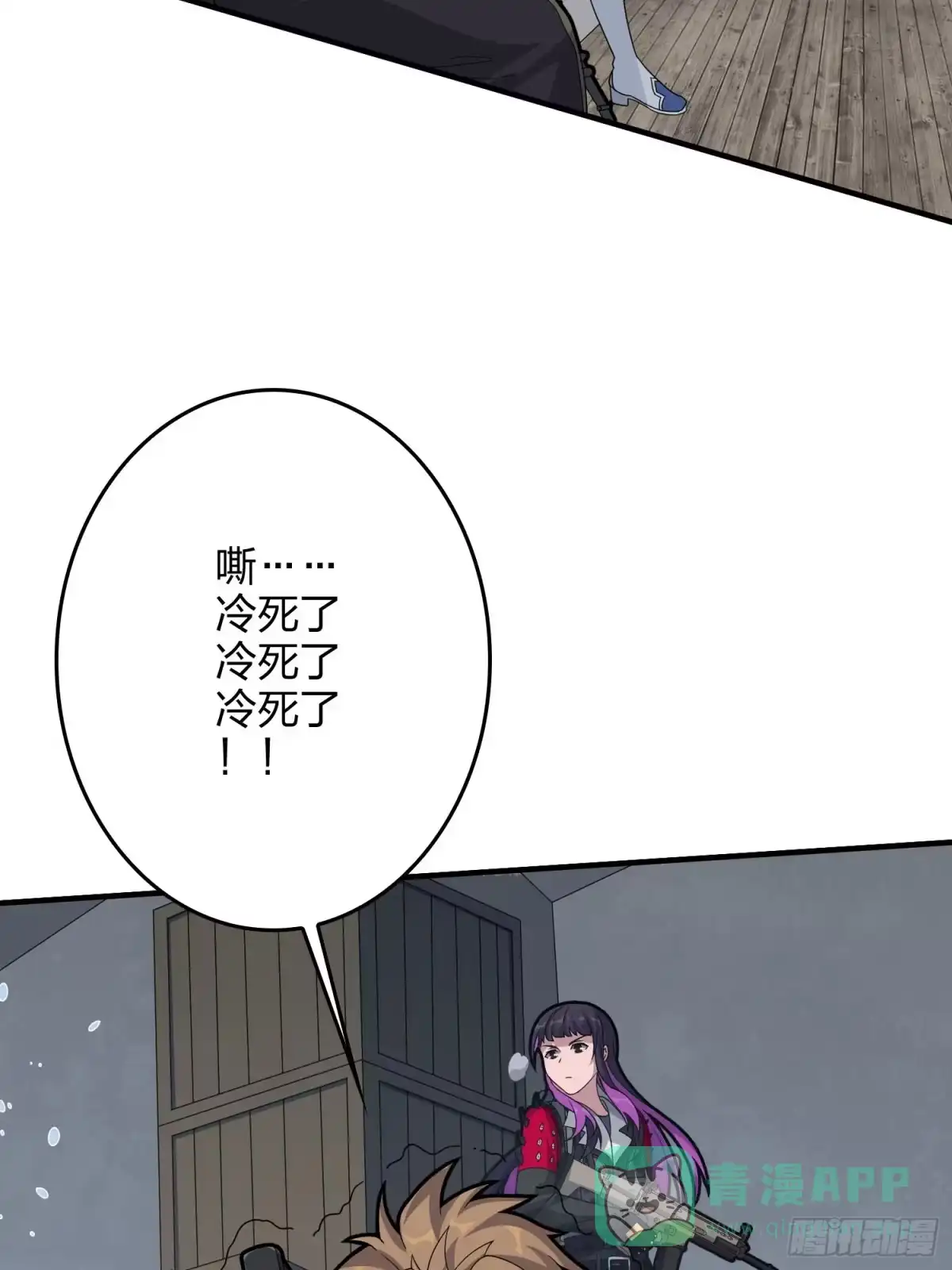 《和平精英：描边战神》59话.极寒 第91页