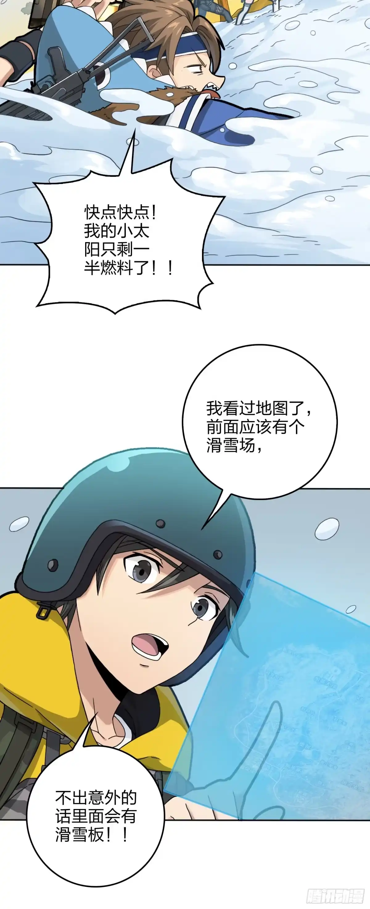 《和平精英：描边战神》60话.Hey—yo—♪ 第47页
