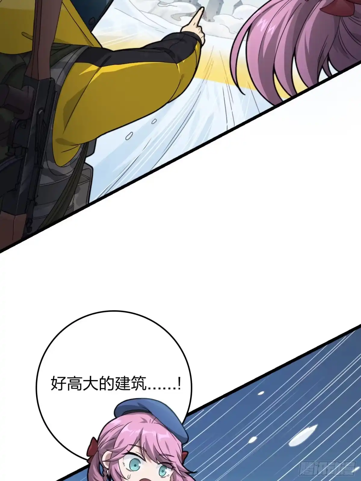 《和平精英：描边战神》60话.Hey—yo—♪ 第73页
