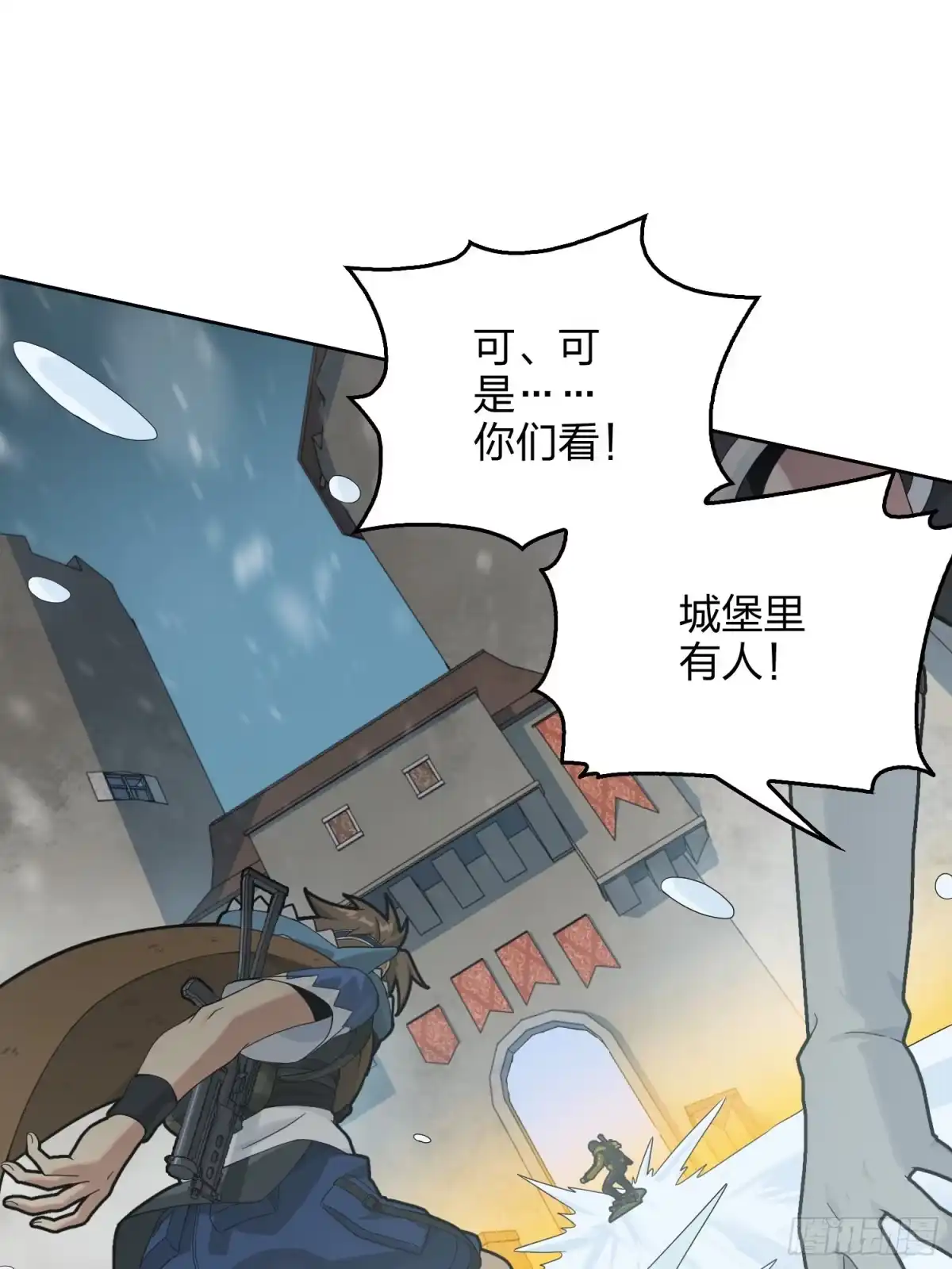 《和平精英：描边战神》60话.Hey—yo—♪ 第75页