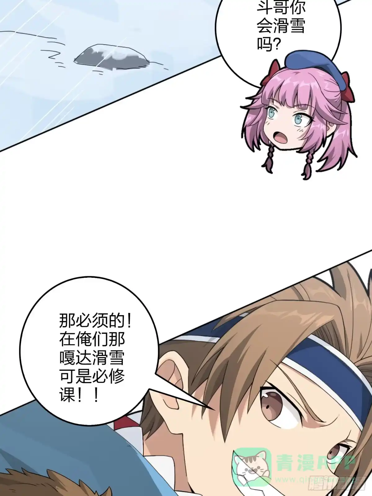 《和平精英：描边战神》60话.Hey—yo—♪ 第56页