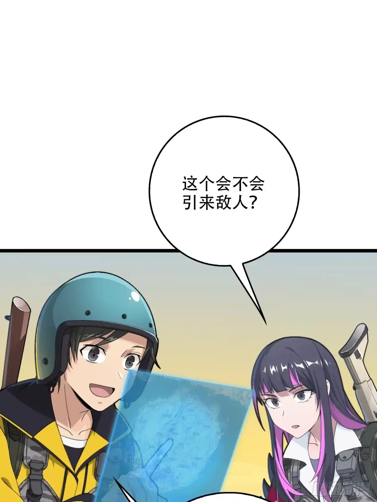 《和平精英：描边战神》60话.Hey—yo—♪ 第28页