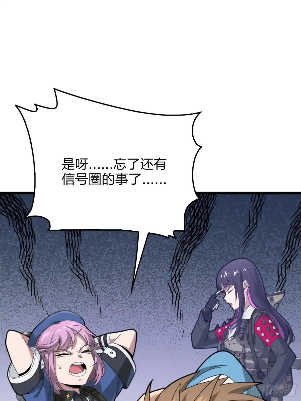 《和平精英：描边战神》60话.Hey—yo—♪ 第39页