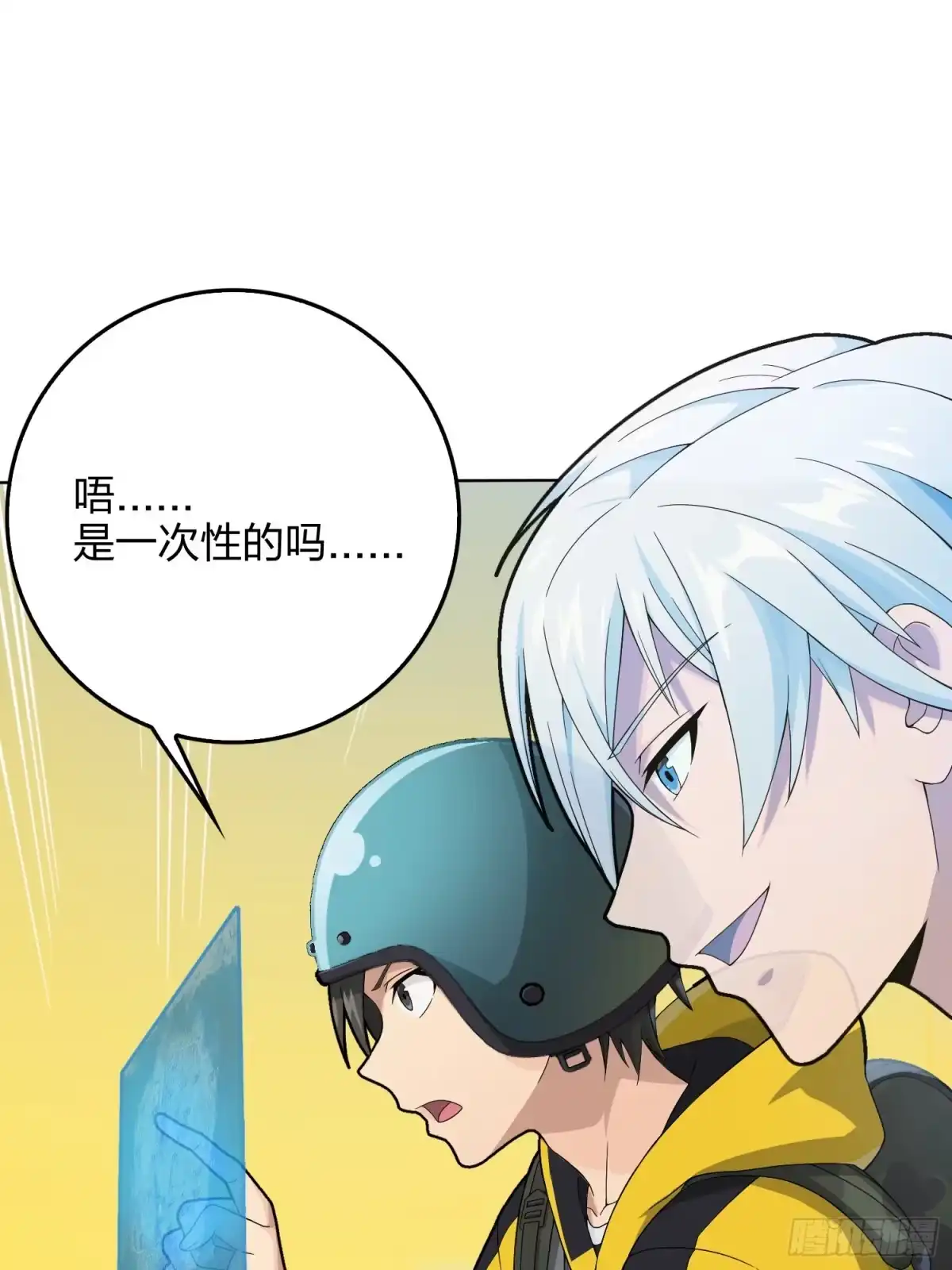 《和平精英：描边战神》60话.Hey—yo—♪ 第33页