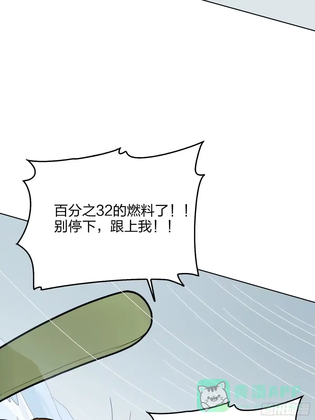 《和平精英：描边战神》60话.Hey—yo—♪ 第66页