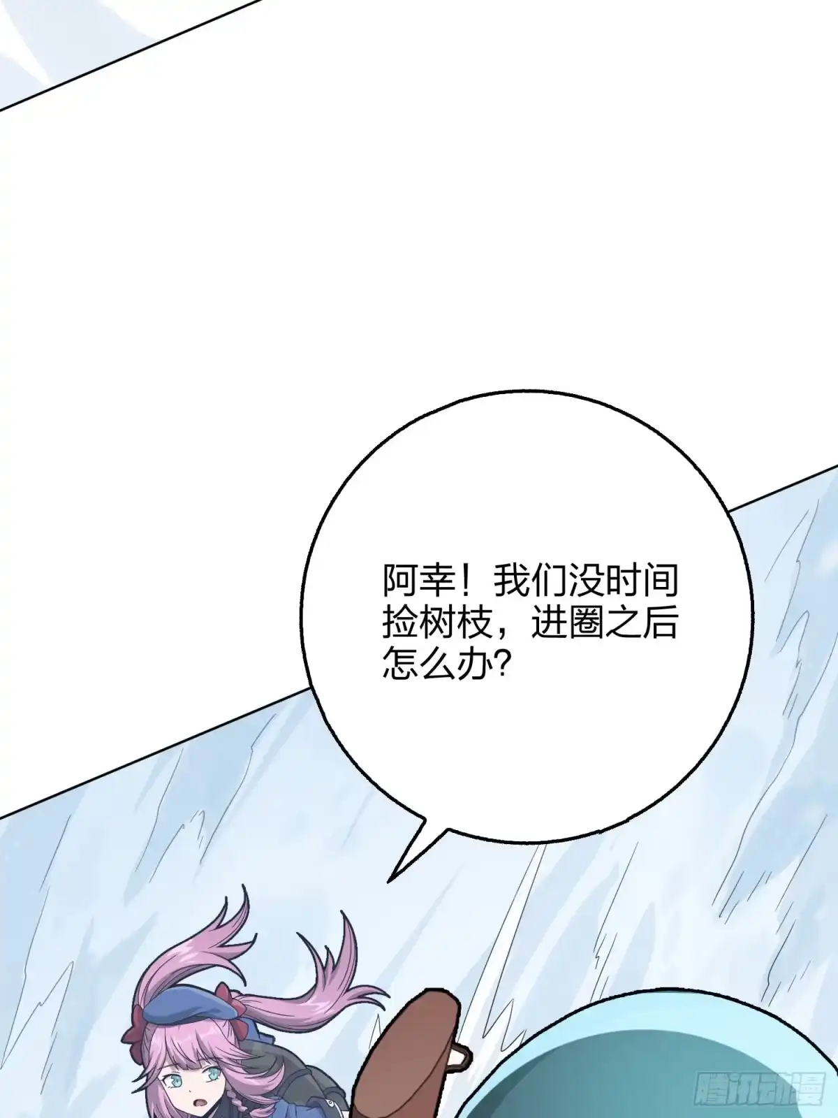《和平精英：描边战神》60话.Hey—yo—♪ 第68页
