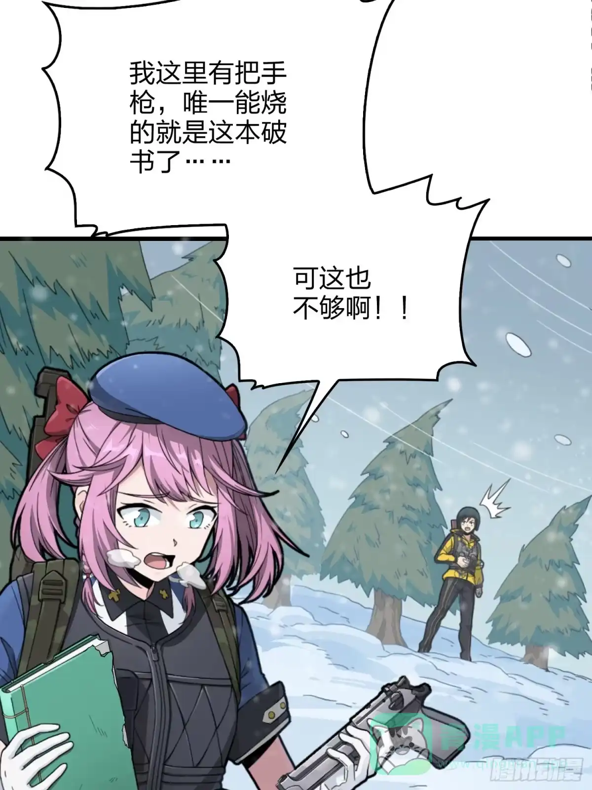 《和平精英：描边战神》60话.Hey—yo—♪ 第16页