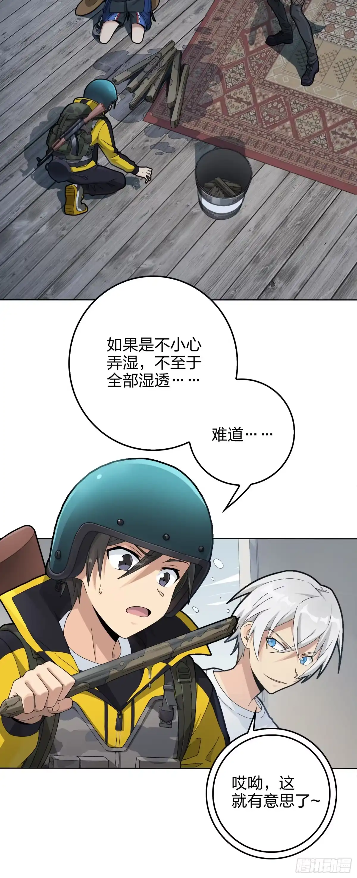 《和平精英：描边战神》60话.Hey—yo—♪ 第7页