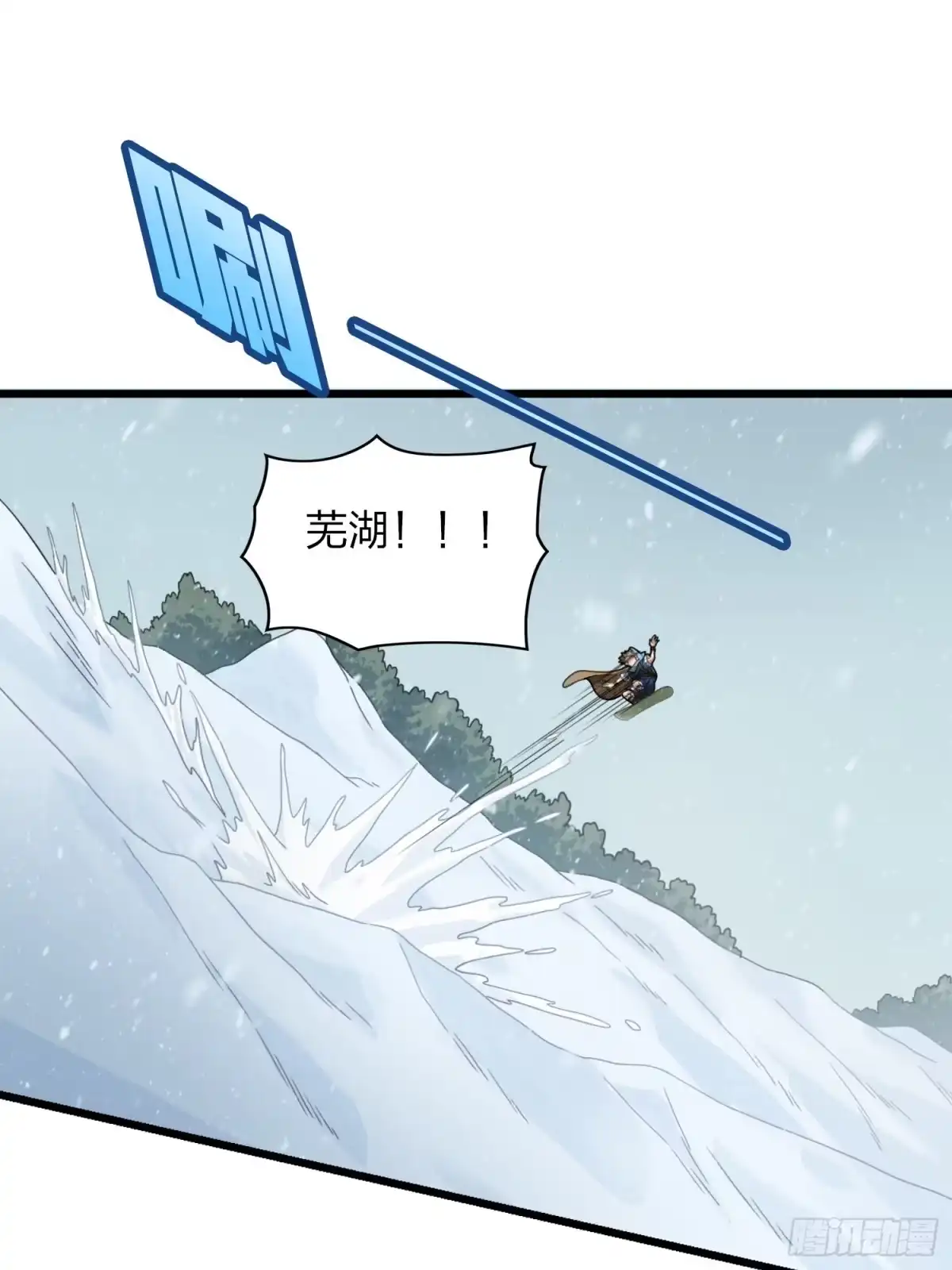 《和平精英：描边战神》60话.Hey—yo—♪ 第58页