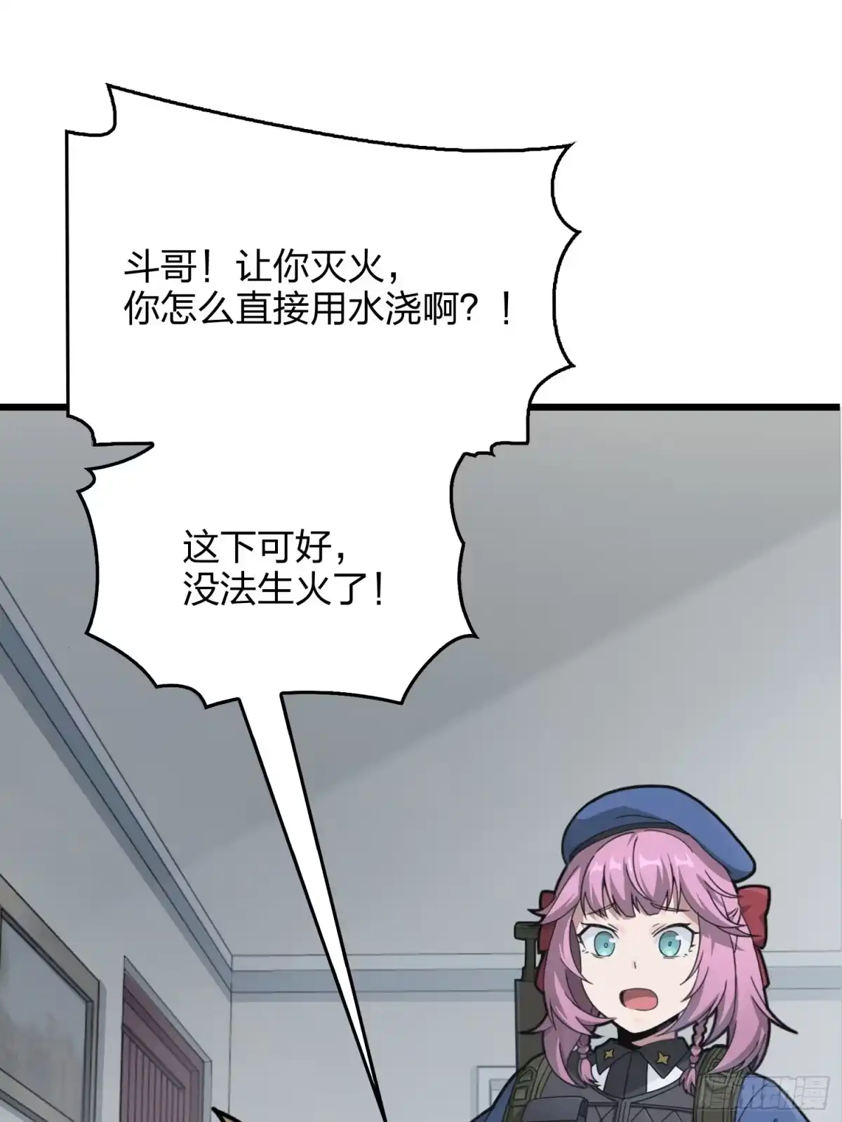 《和平精英：描边战神》60话.Hey—yo—♪ 第8页