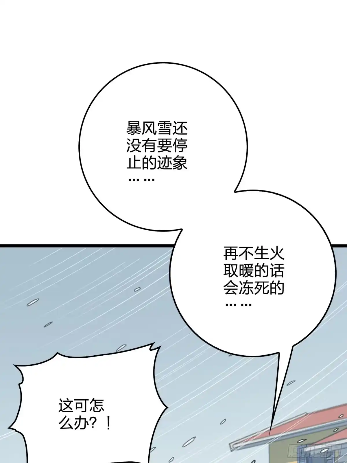 《和平精英：描边战神》60话.Hey—yo—♪ 第18页