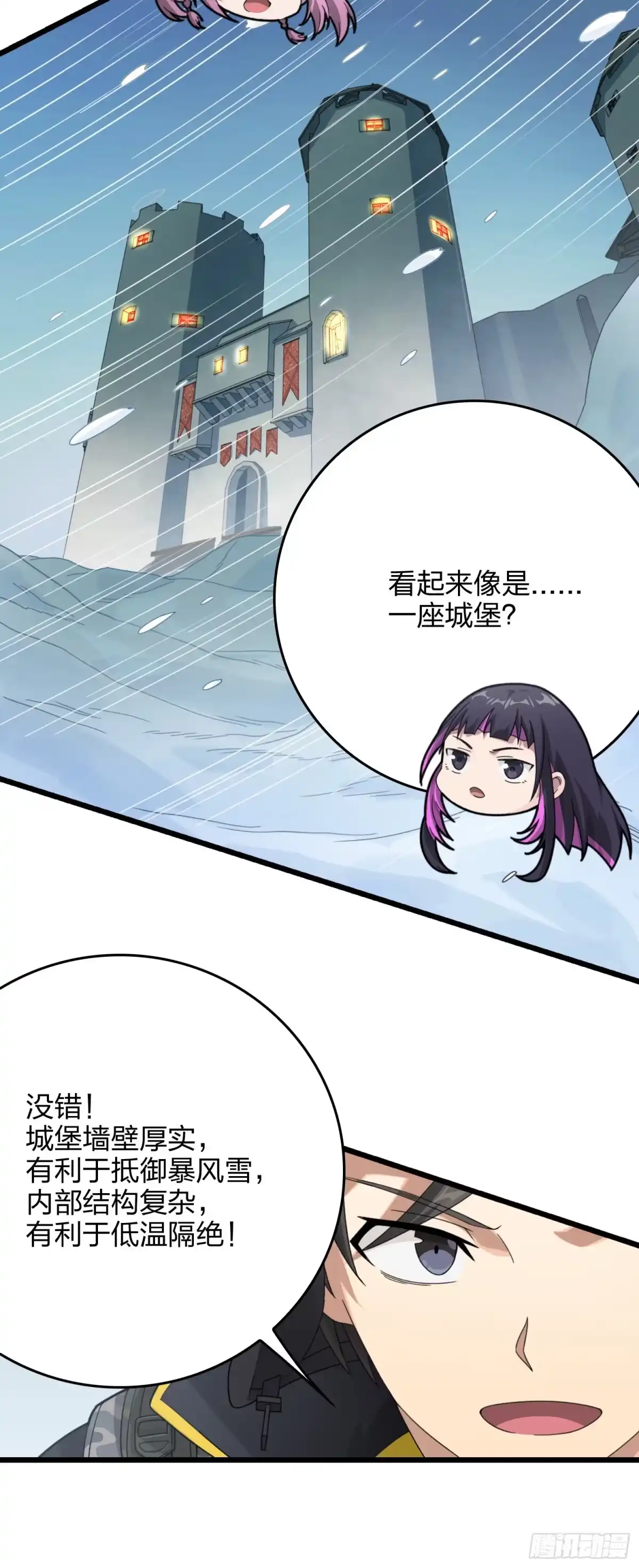 《和平精英：描边战神》60话.Hey—yo—♪ 第74页