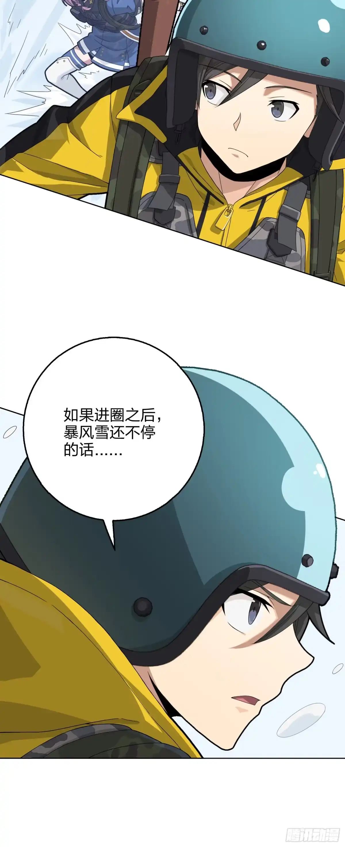 《和平精英：描边战神》60话.Hey—yo—♪ 第69页