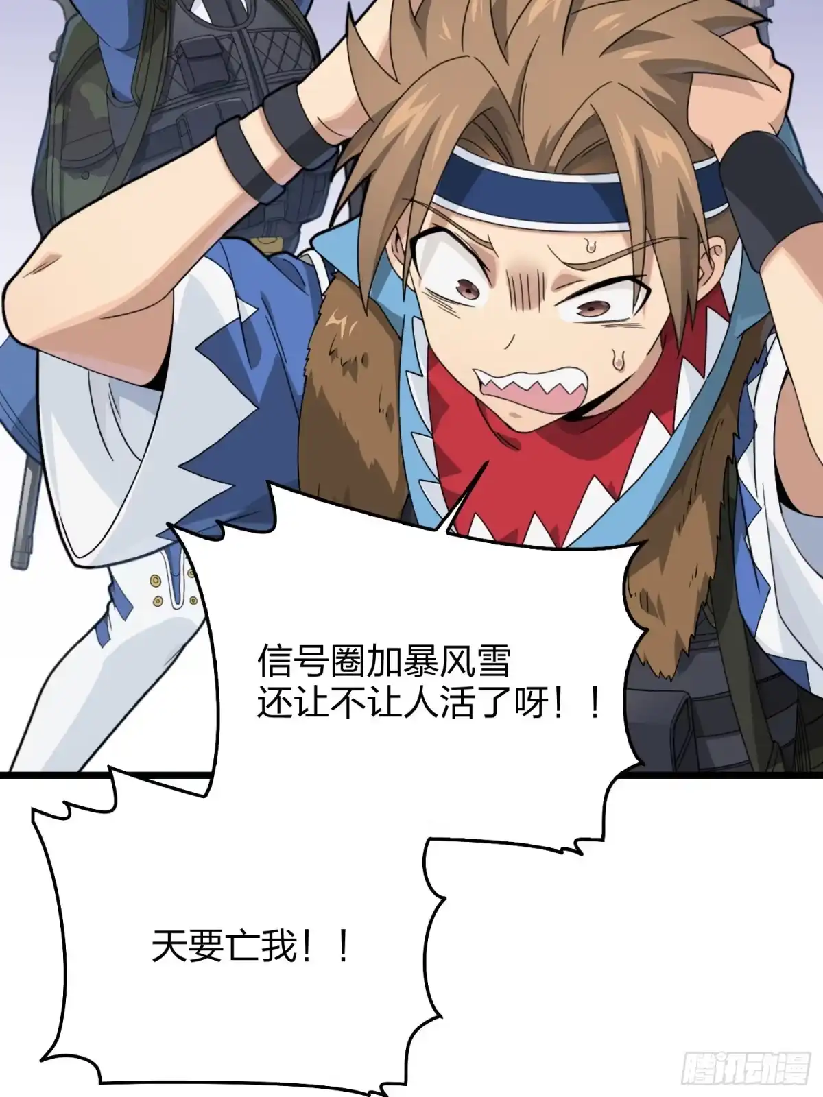 《和平精英：描边战神》60话.Hey—yo—♪ 第40页