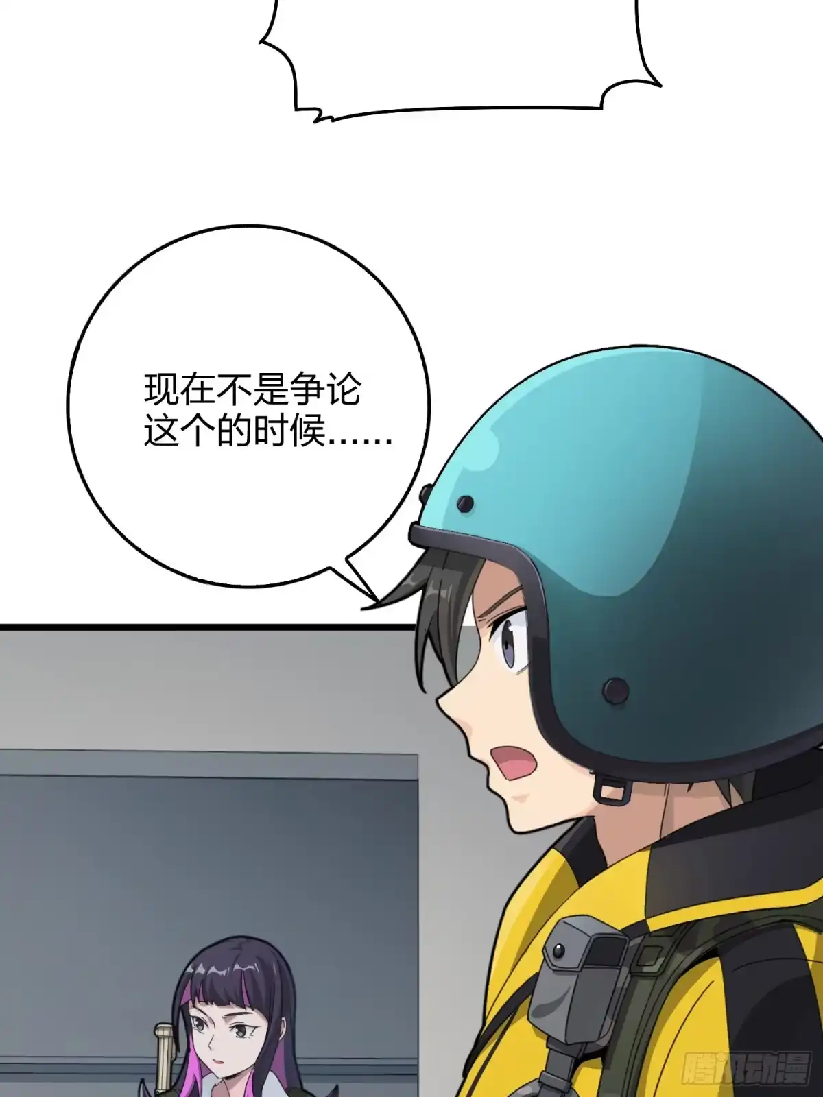 《和平精英：描边战神》60话.Hey—yo—♪ 第10页