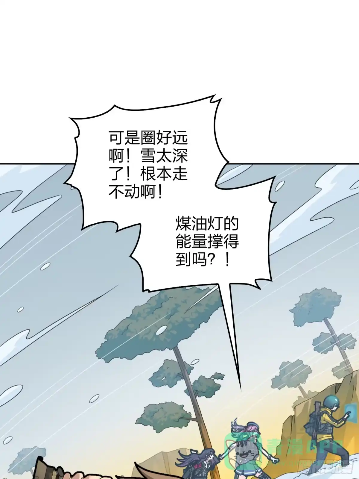 《和平精英：描边战神》60话.Hey—yo—♪ 第46页