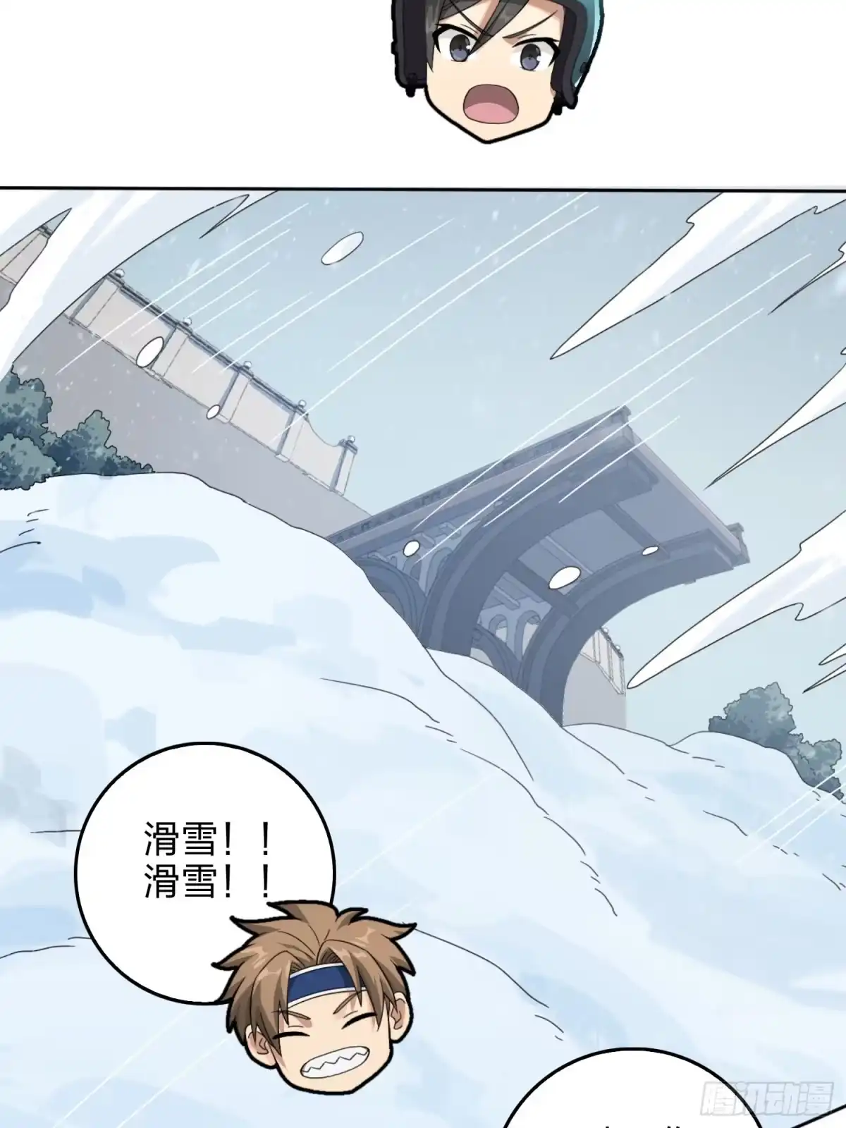 《和平精英：描边战神》60话.Hey—yo—♪ 第55页