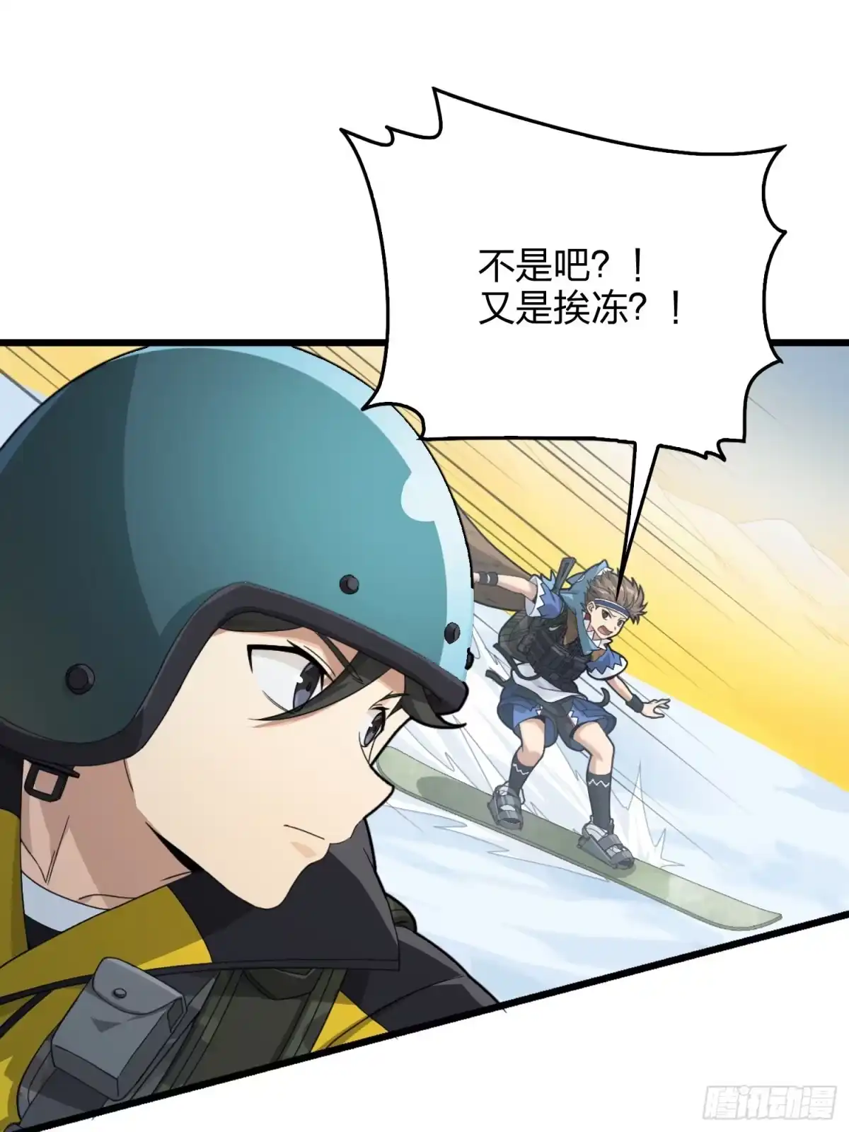《和平精英：描边战神》60话.Hey—yo—♪ 第70页