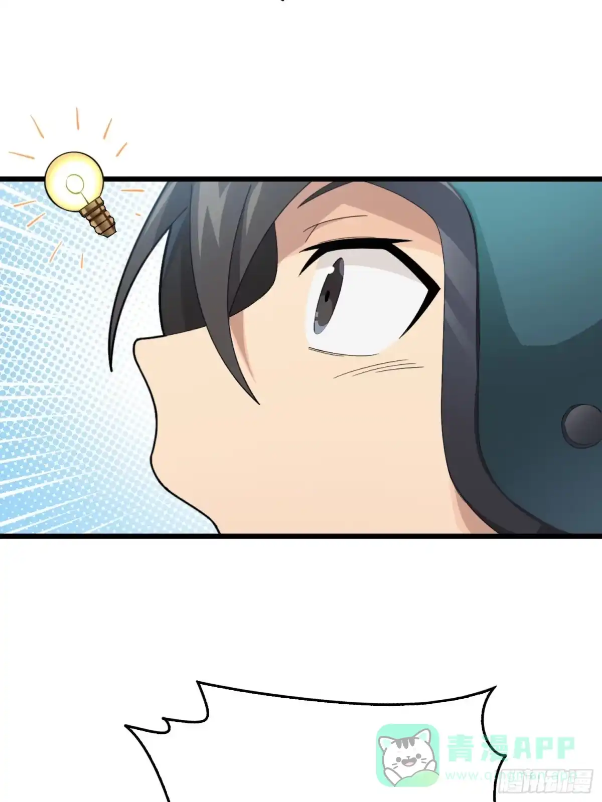 《和平精英：描边战神》60话.Hey—yo—♪ 第41页