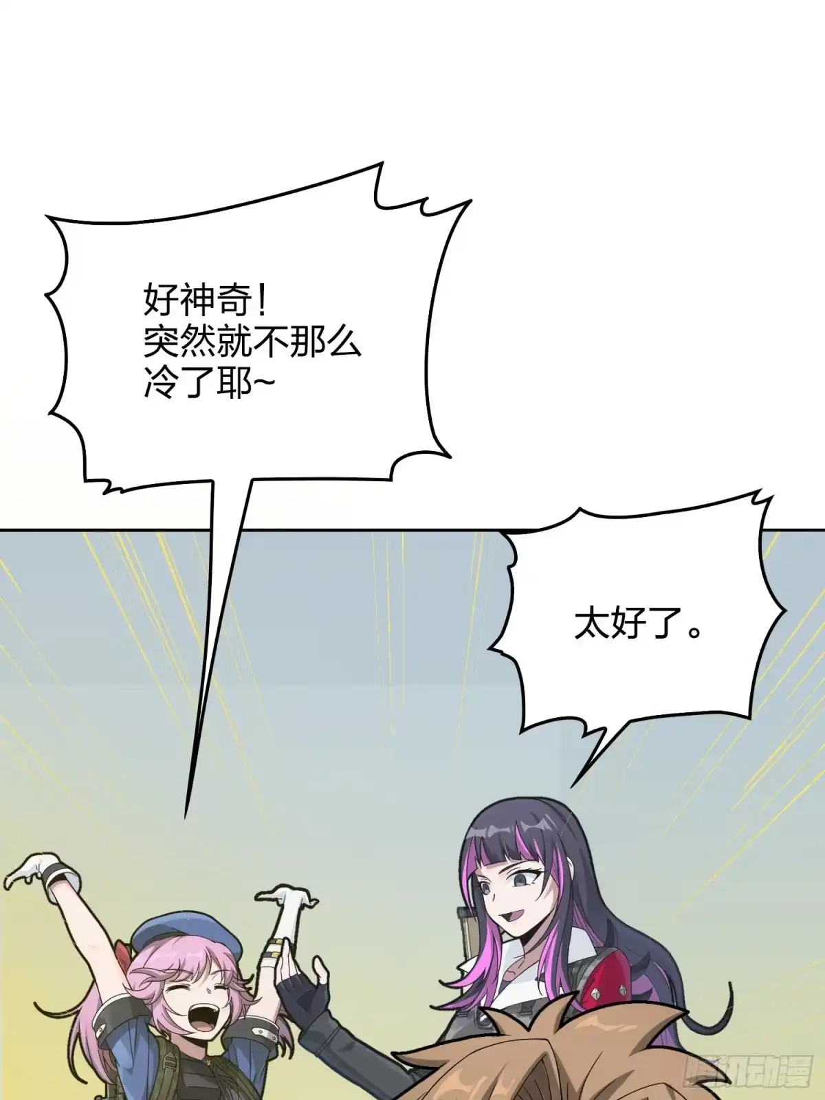 《和平精英：描边战神》60话.Hey—yo—♪ 第23页