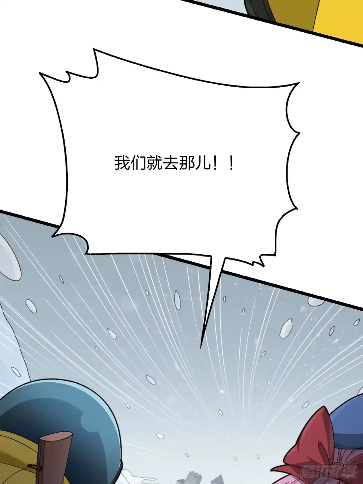 《和平精英：描边战神》60话.Hey—yo—♪ 第72页