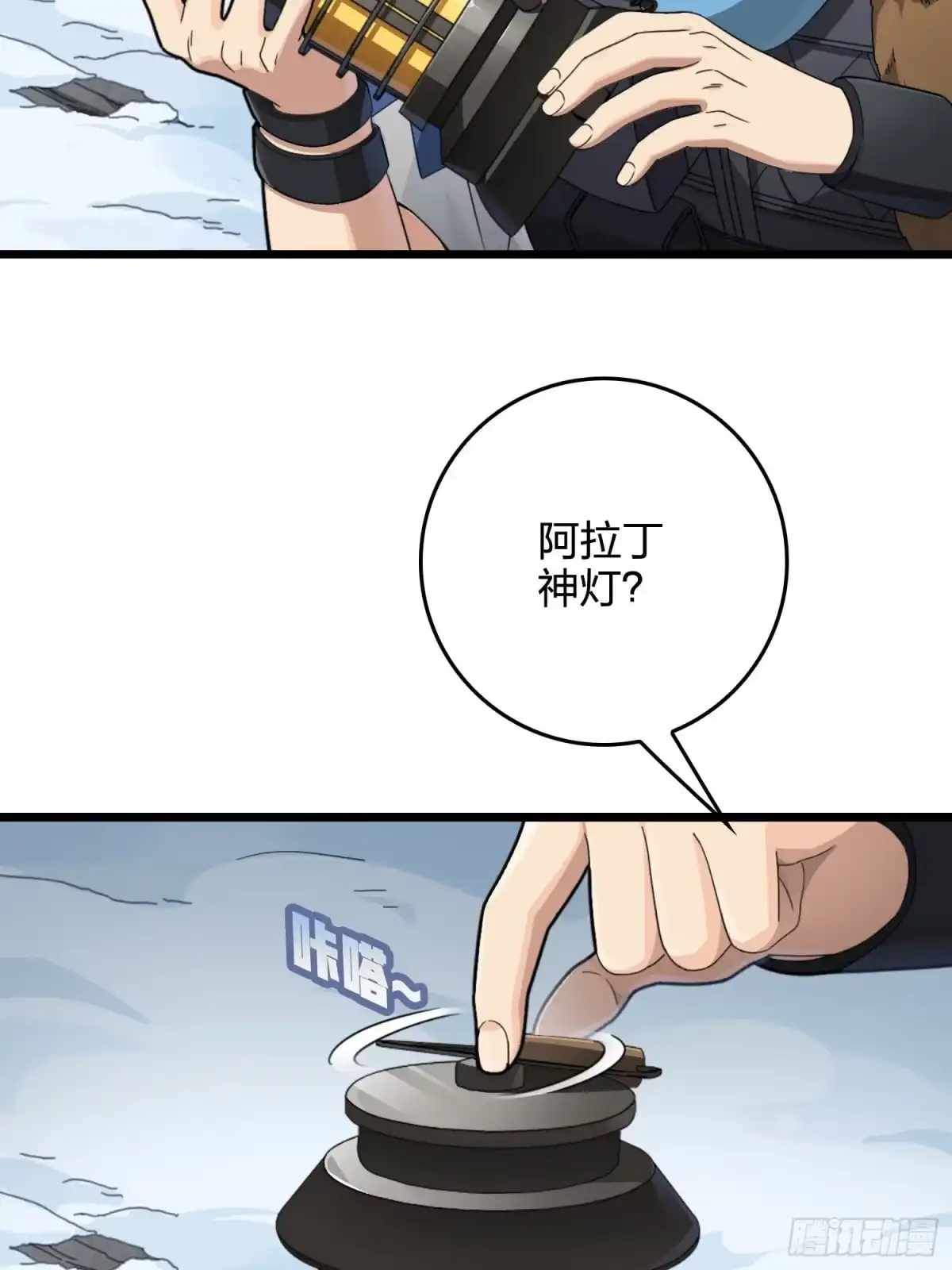 《和平精英：描边战神》60话.Hey—yo—♪ 第20页