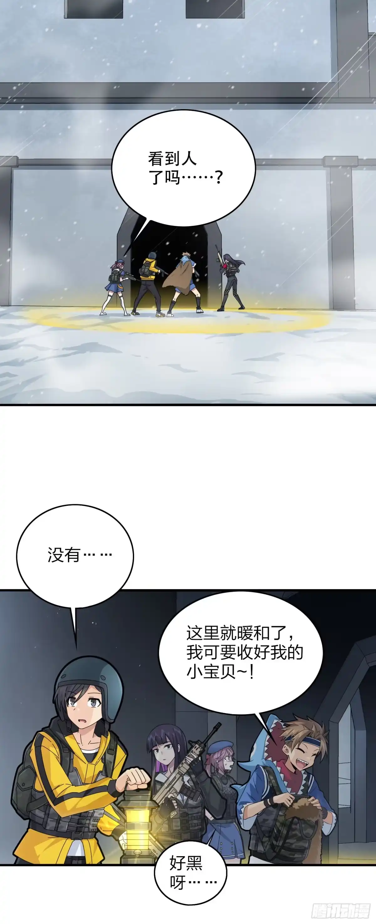 《和平精英：描边战神》61话.一片漆黑 第17页