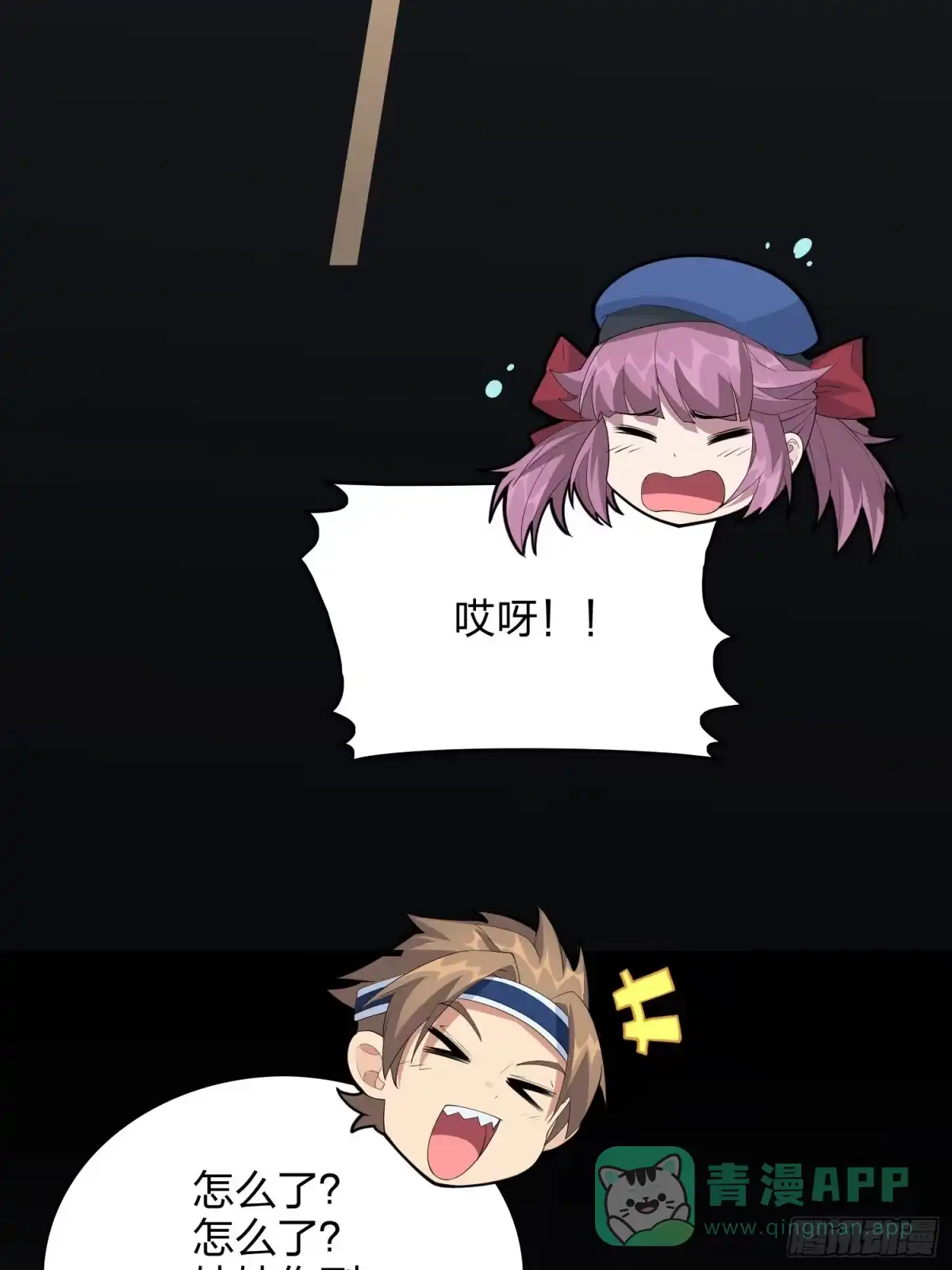 《和平精英：描边战神》61话.一片漆黑 第31页