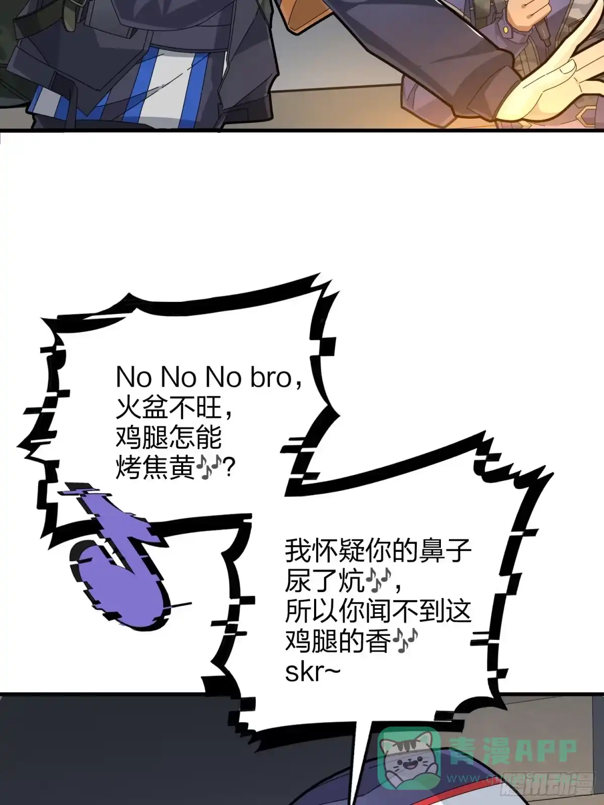 《和平精英：描边战神》61话.一片漆黑 第6页