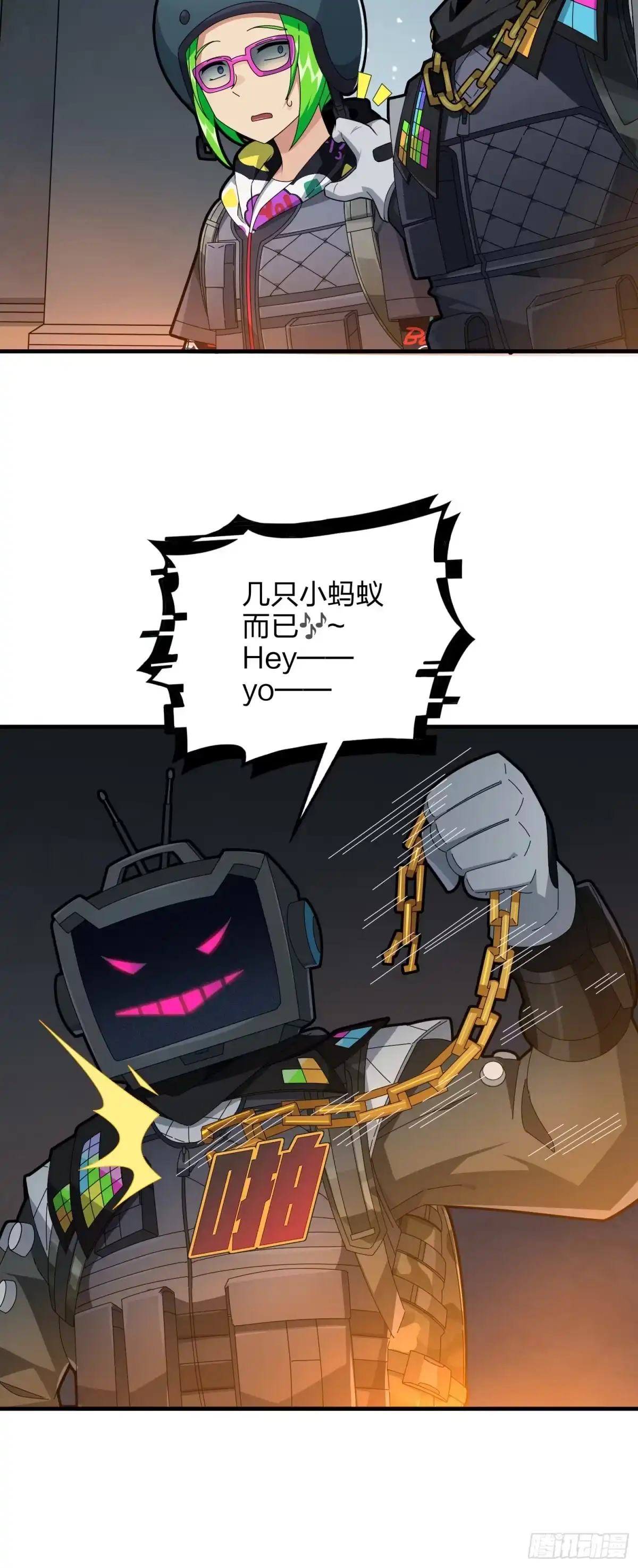 《和平精英：描边战神》61话.一片漆黑 第12页