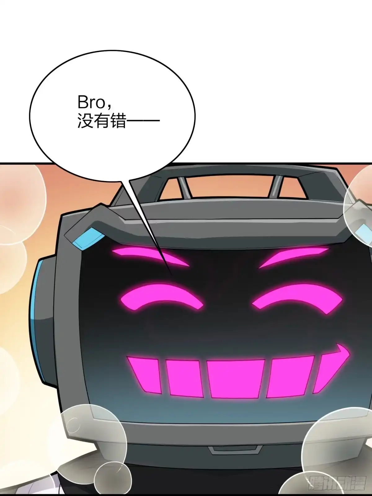 《和平精英：描边战神》61话.一片漆黑 第48页