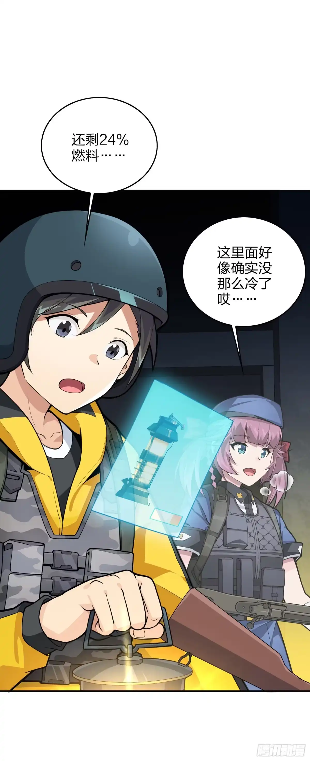 《和平精英：描边战神》61话.一片漆黑 第22页