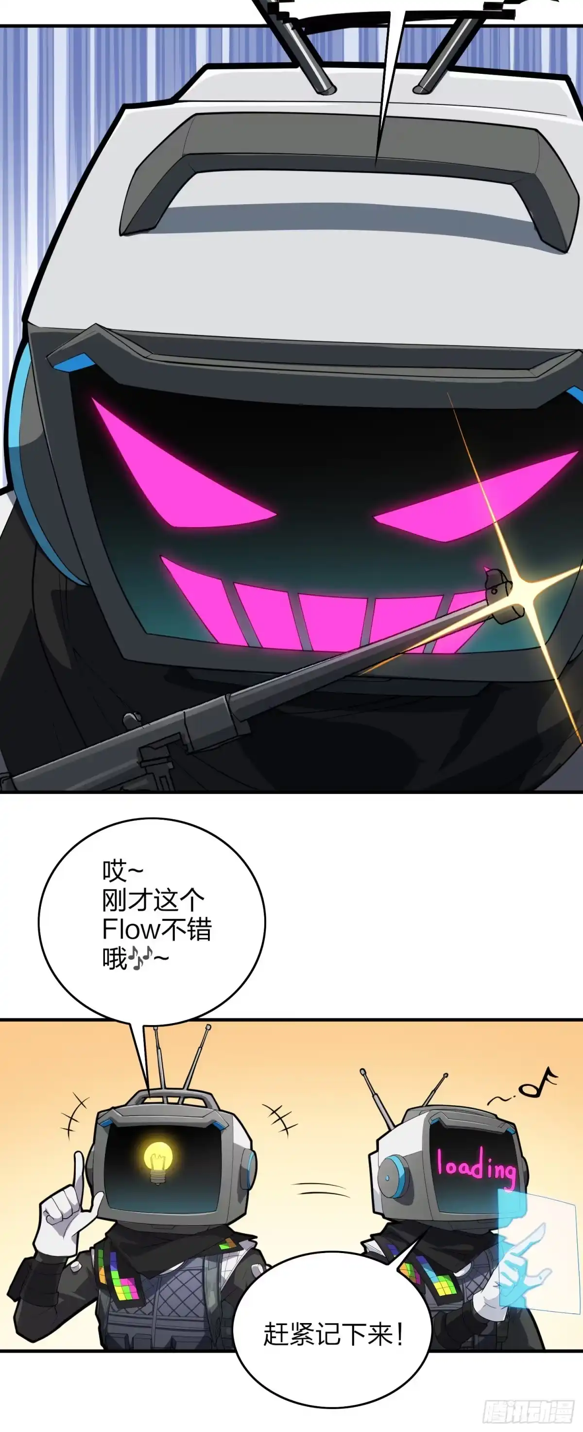 《和平精英：描边战神》61话.一片漆黑 第72页