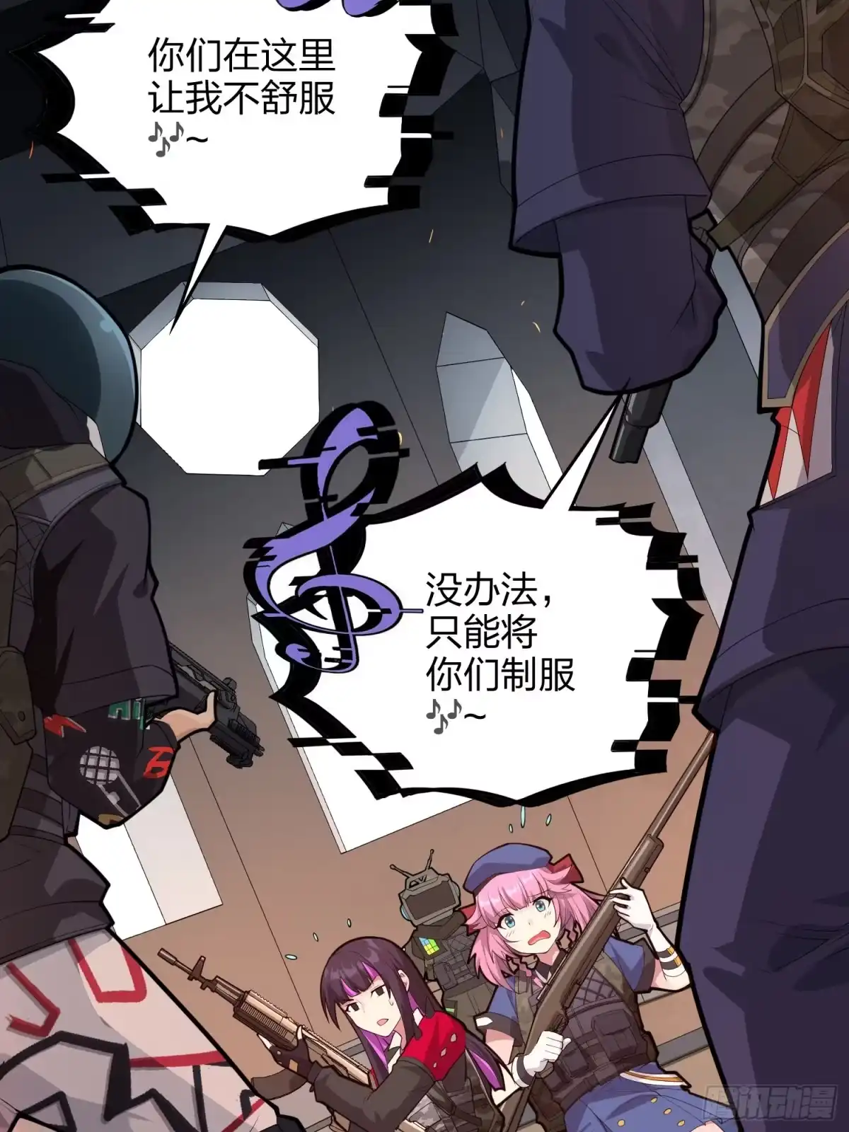 《和平精英：描边战神》61话.一片漆黑 第70页