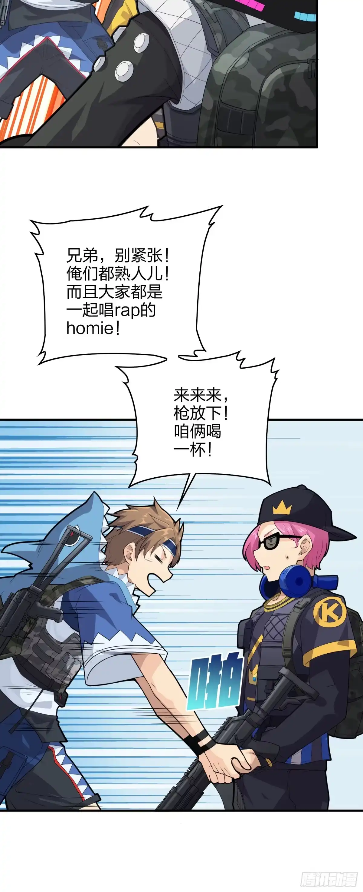 《和平精英：描边战神》61话.一片漆黑 第67页