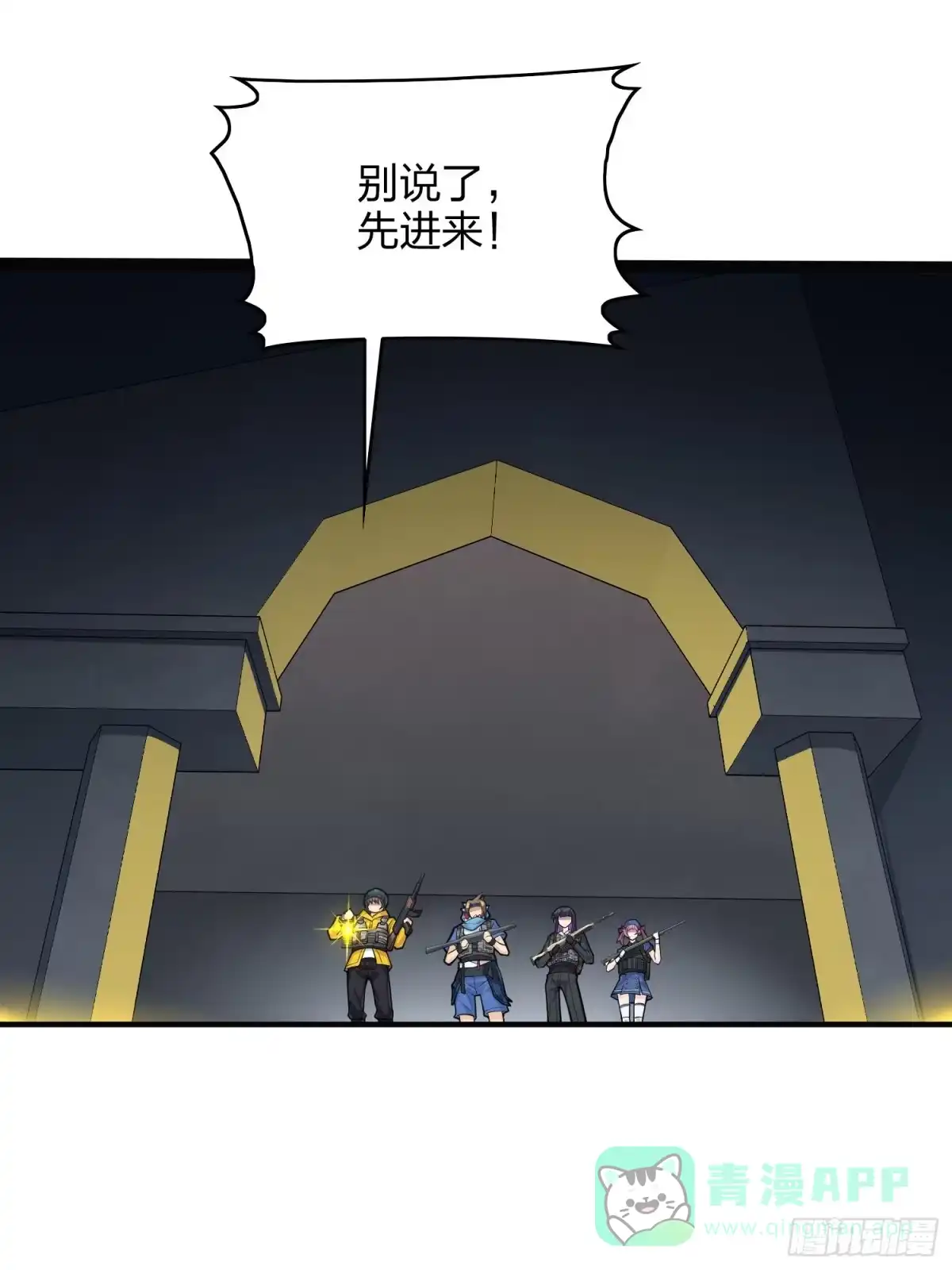 《和平精英：描边战神》61话.一片漆黑 第21页