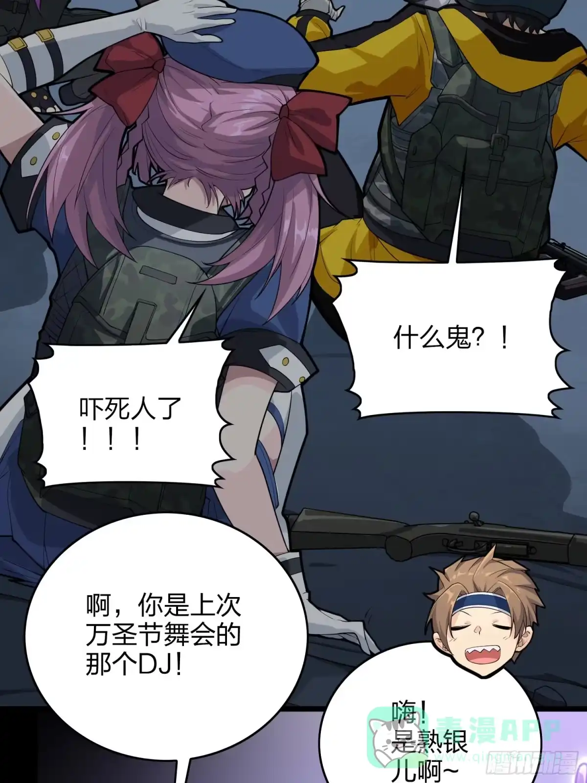 《和平精英：描边战神》61话.一片漆黑 第46页