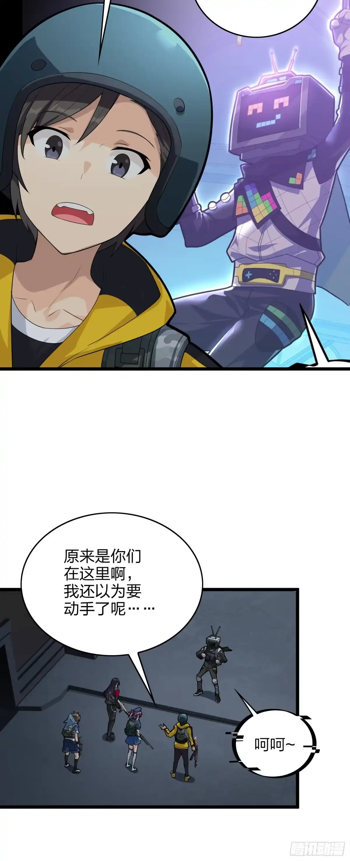 《和平精英：描边战神》61话.一片漆黑 第47页