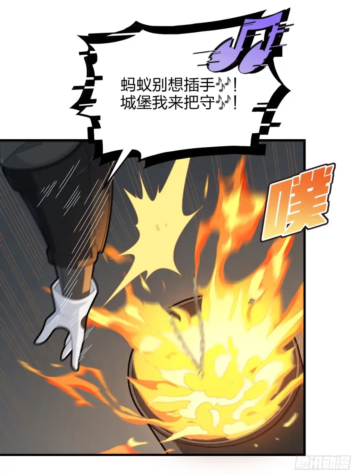 《和平精英：描边战神》61话.一片漆黑 第13页
