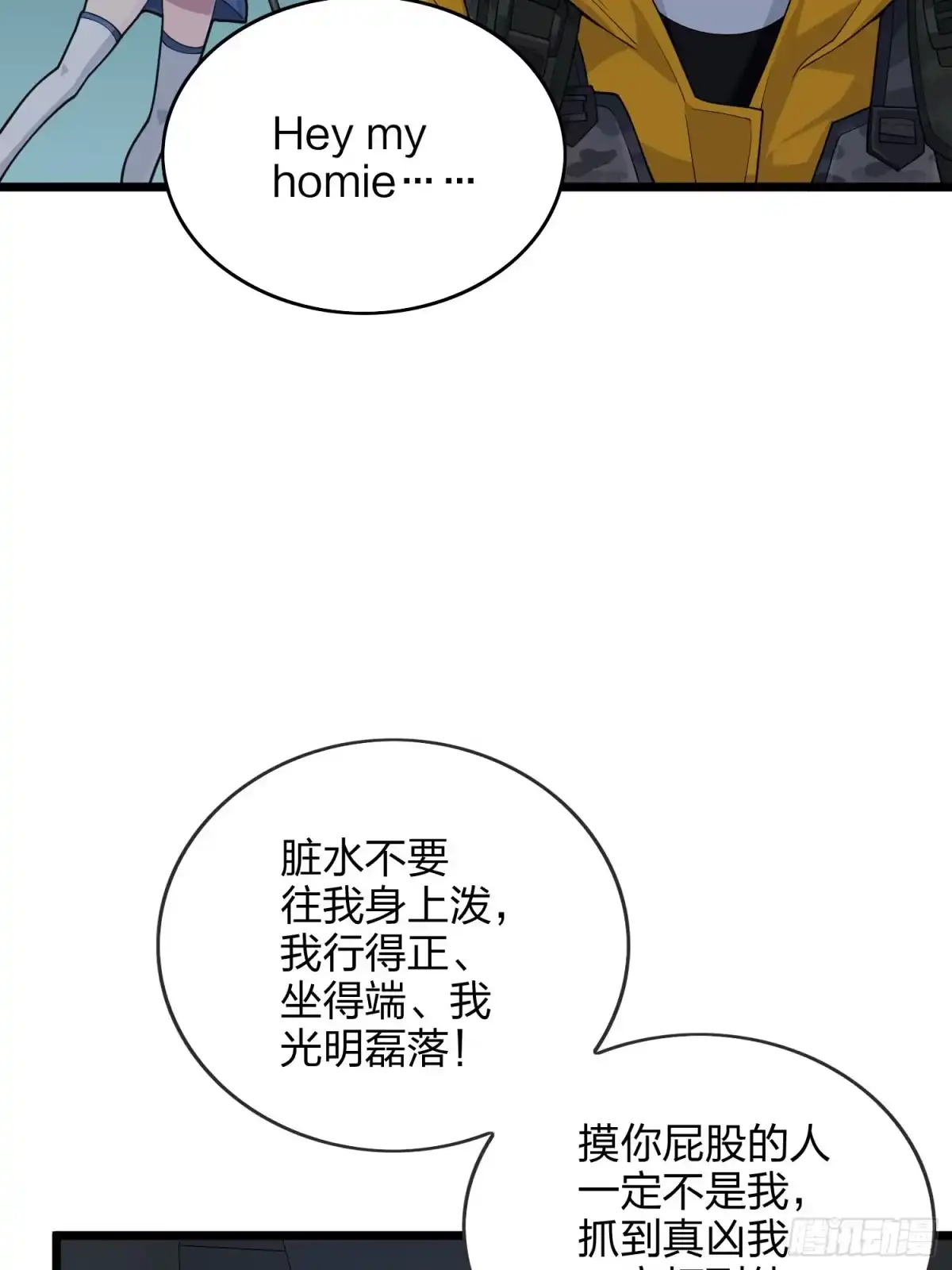 《和平精英：描边战神》61话.一片漆黑 第39页