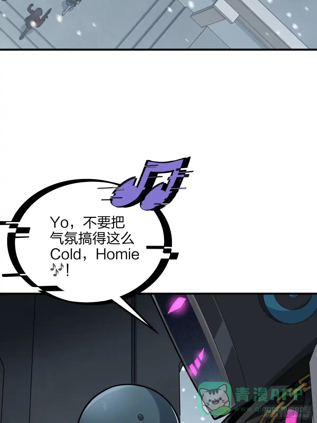《和平精英：描边战神》61话.一片漆黑 第11页