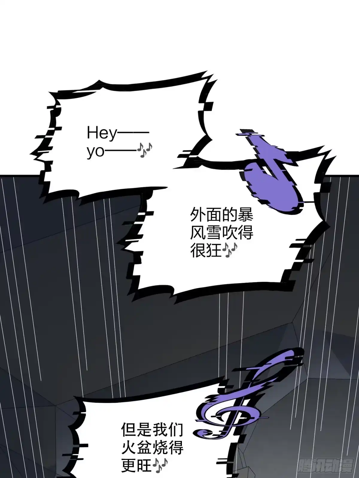 《和平精英：描边战神》61话.一片漆黑 第3页