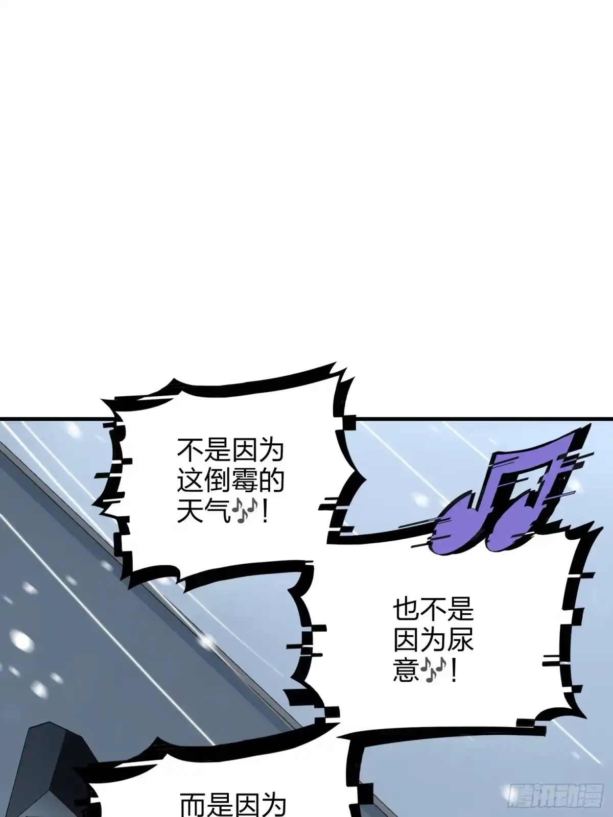 《和平精英：描边战神》61话.一片漆黑 第9页