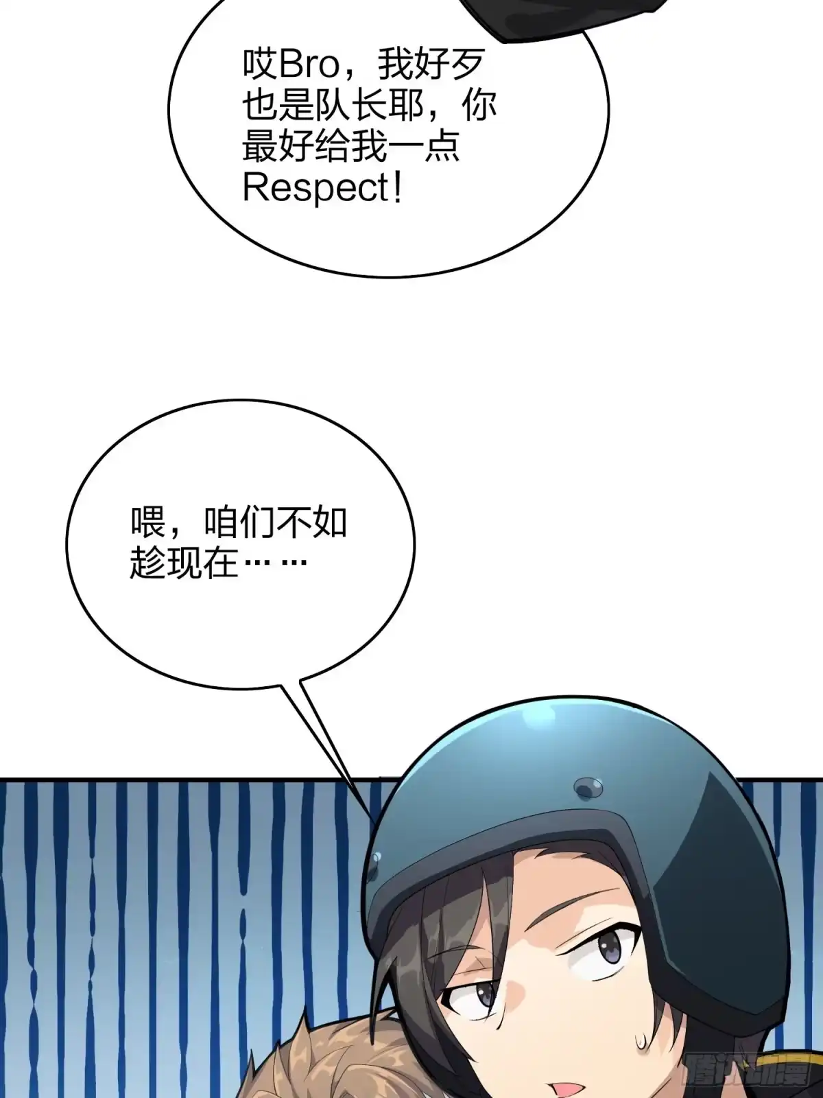 《和平精英：描边战神》61话.一片漆黑 第75页