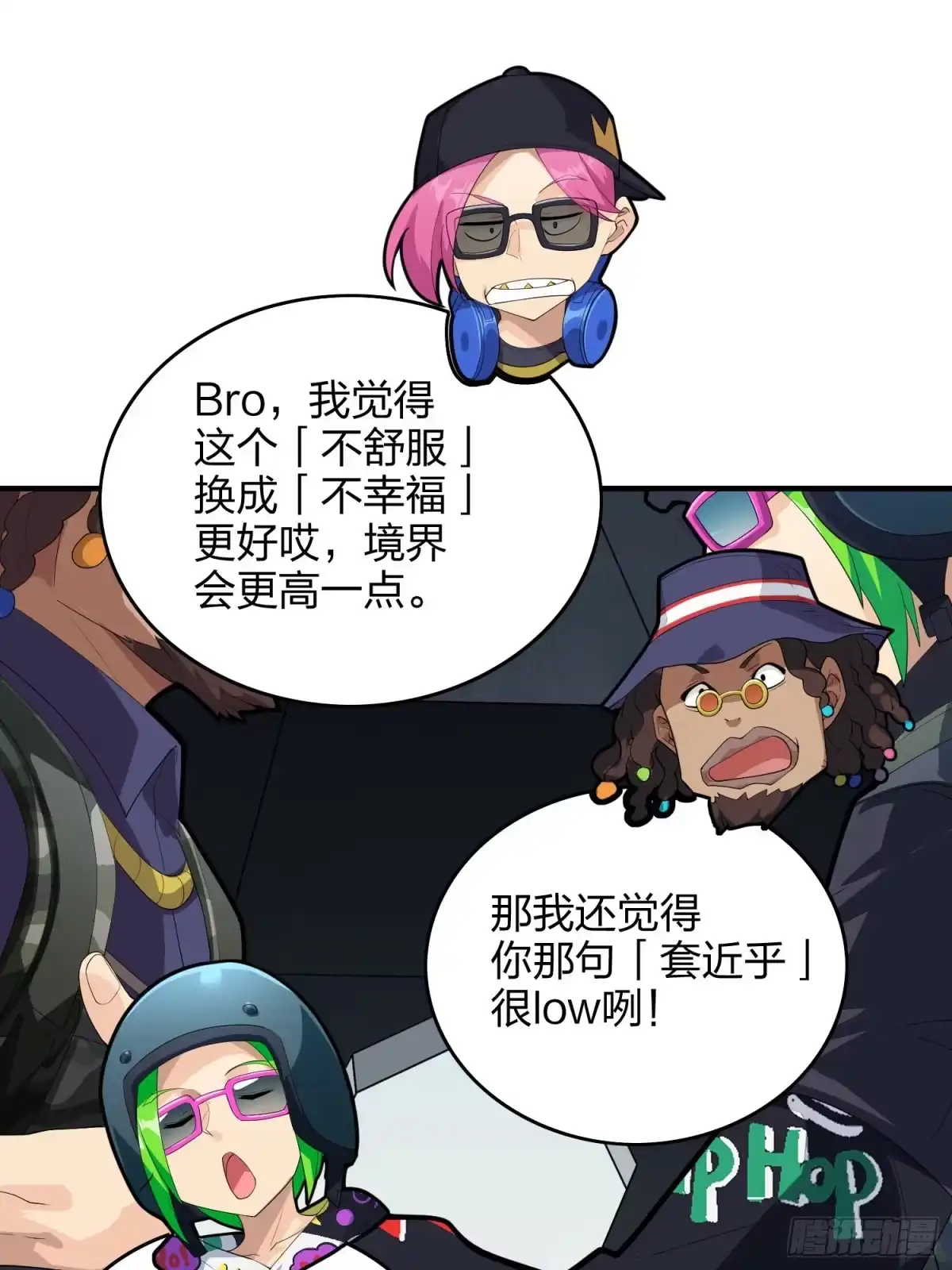 《和平精英：描边战神》61话.一片漆黑 第73页