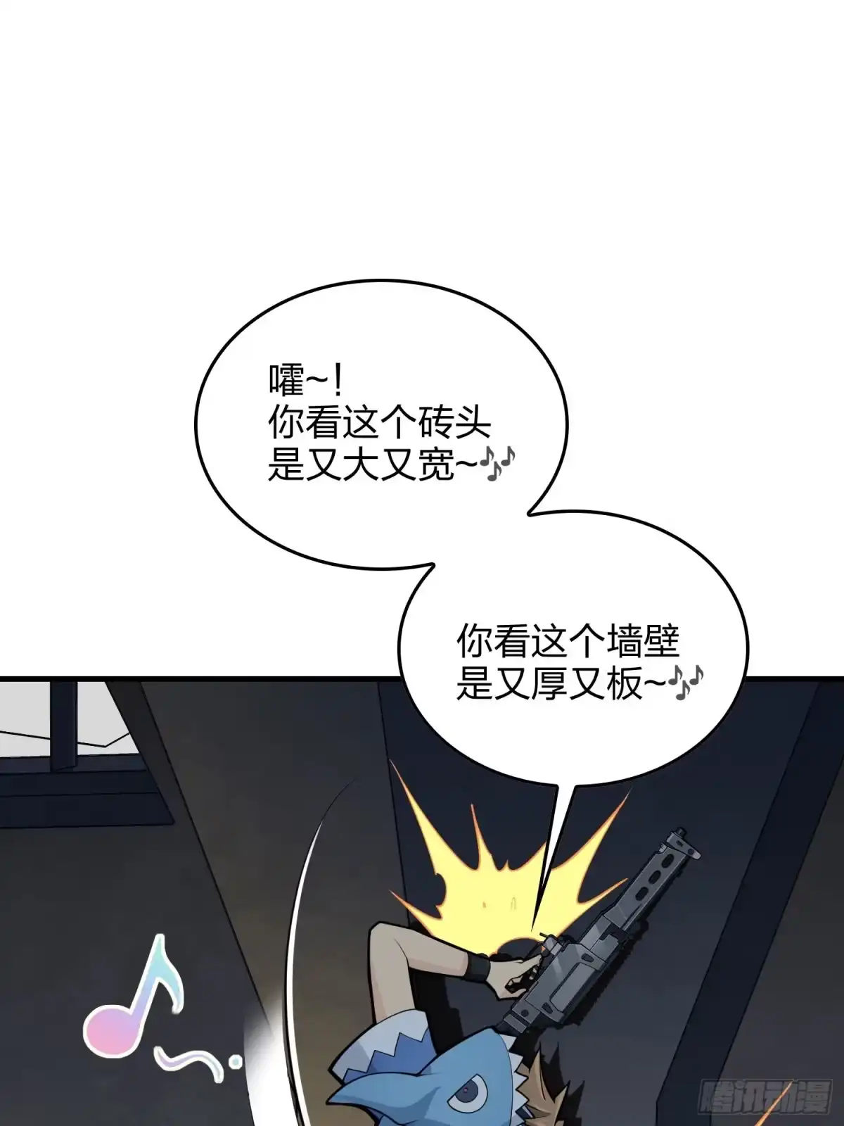《和平精英：描边战神》61话.一片漆黑 第23页