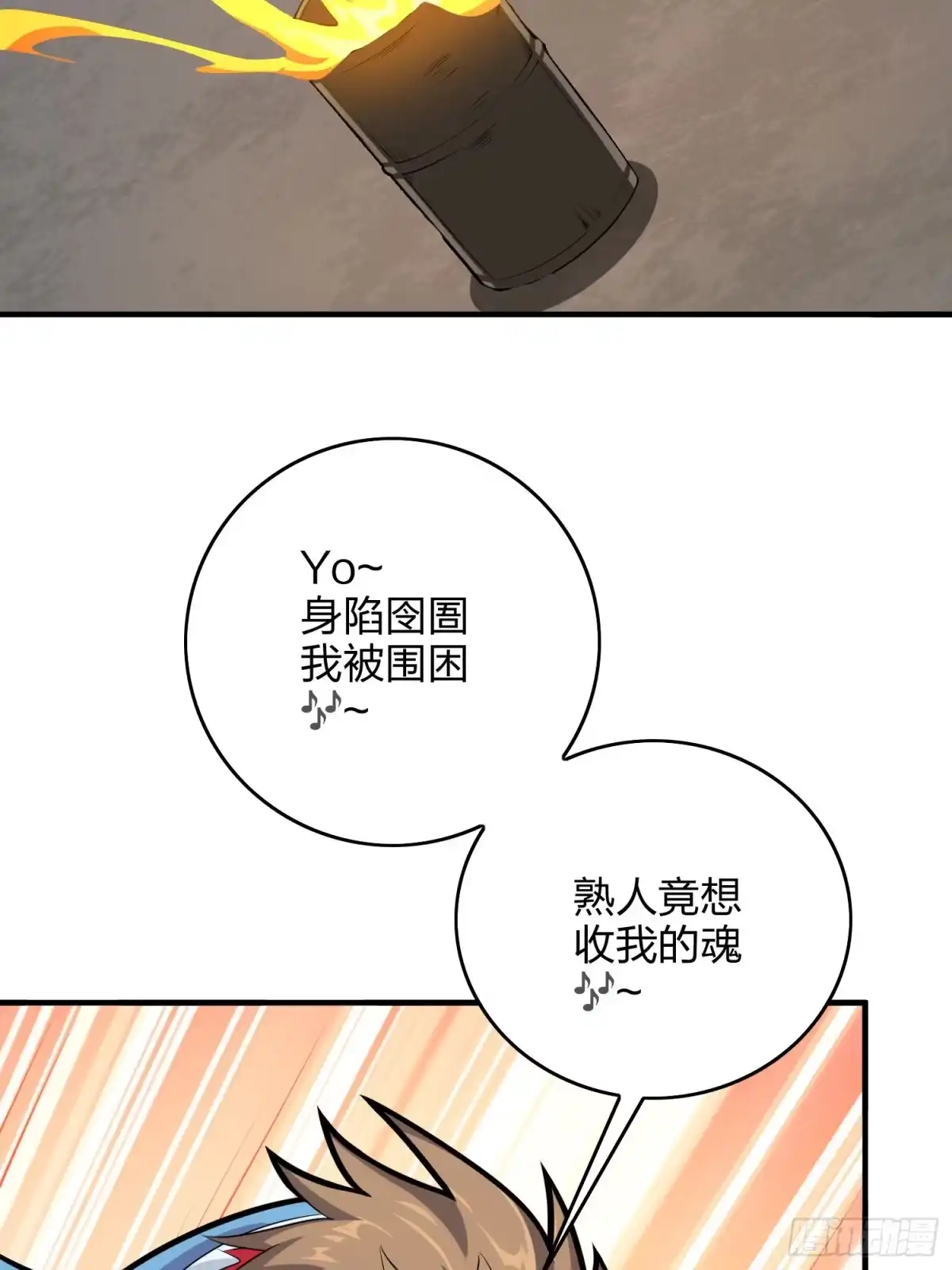 《和平精英：描边战神》61话.一片漆黑 第60页